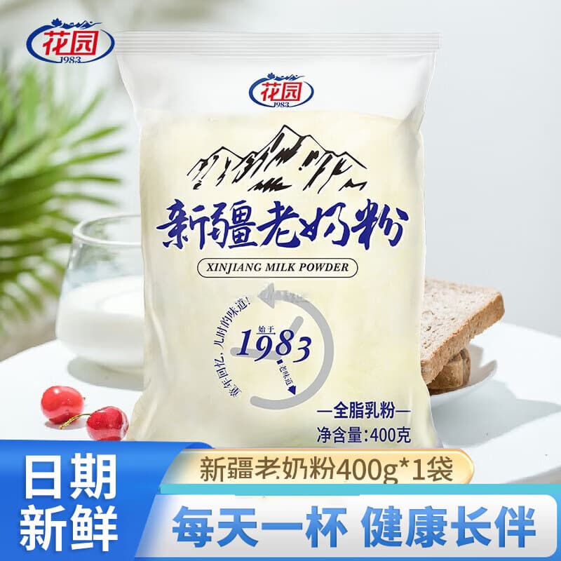 Xinjiang Garden Old Milk Powder 400g Full-fat Milk Powder Adult Milk Powder Bag Raw Milk No Additives 1