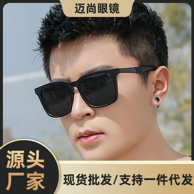Travel sunglasses, fashionable trend glasses for camping, UV protection