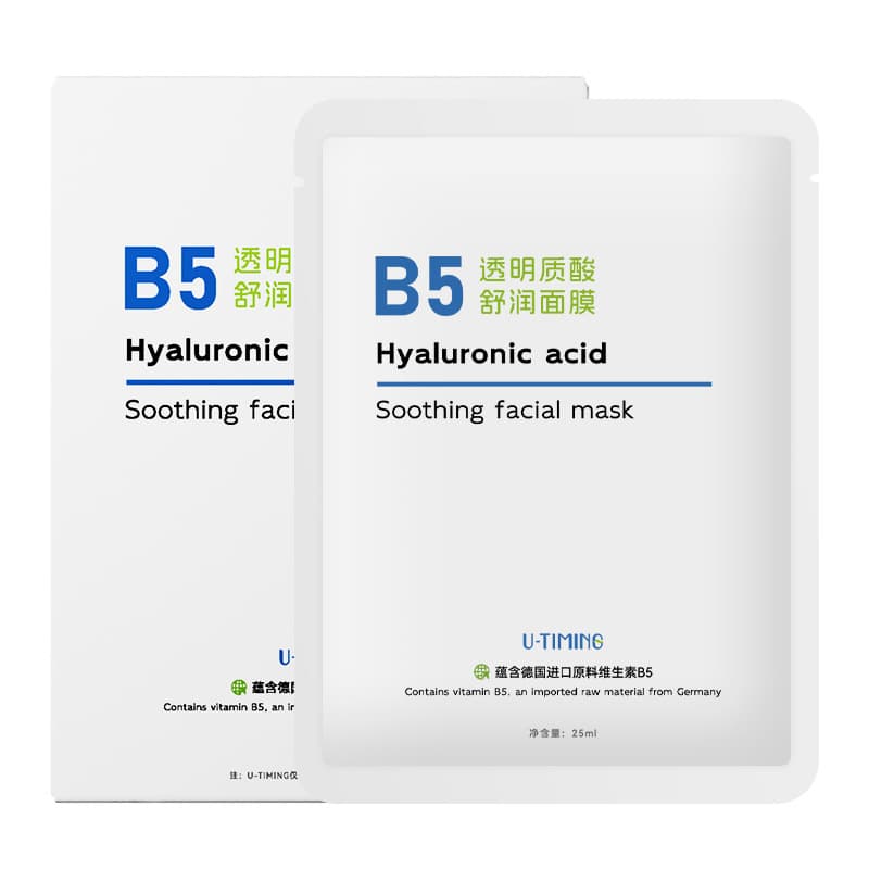 (Wholesale), moisturizing face mask, transparent sodium hyaluronate 4