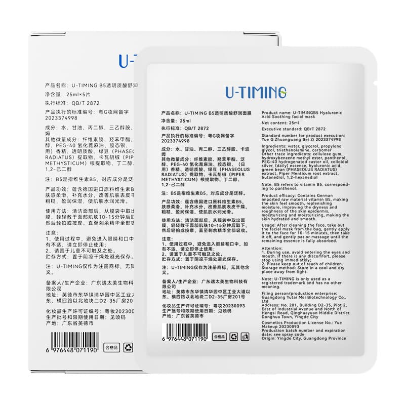 (Wholesale), moisturizing face mask, transparent sodium hyaluronate 5