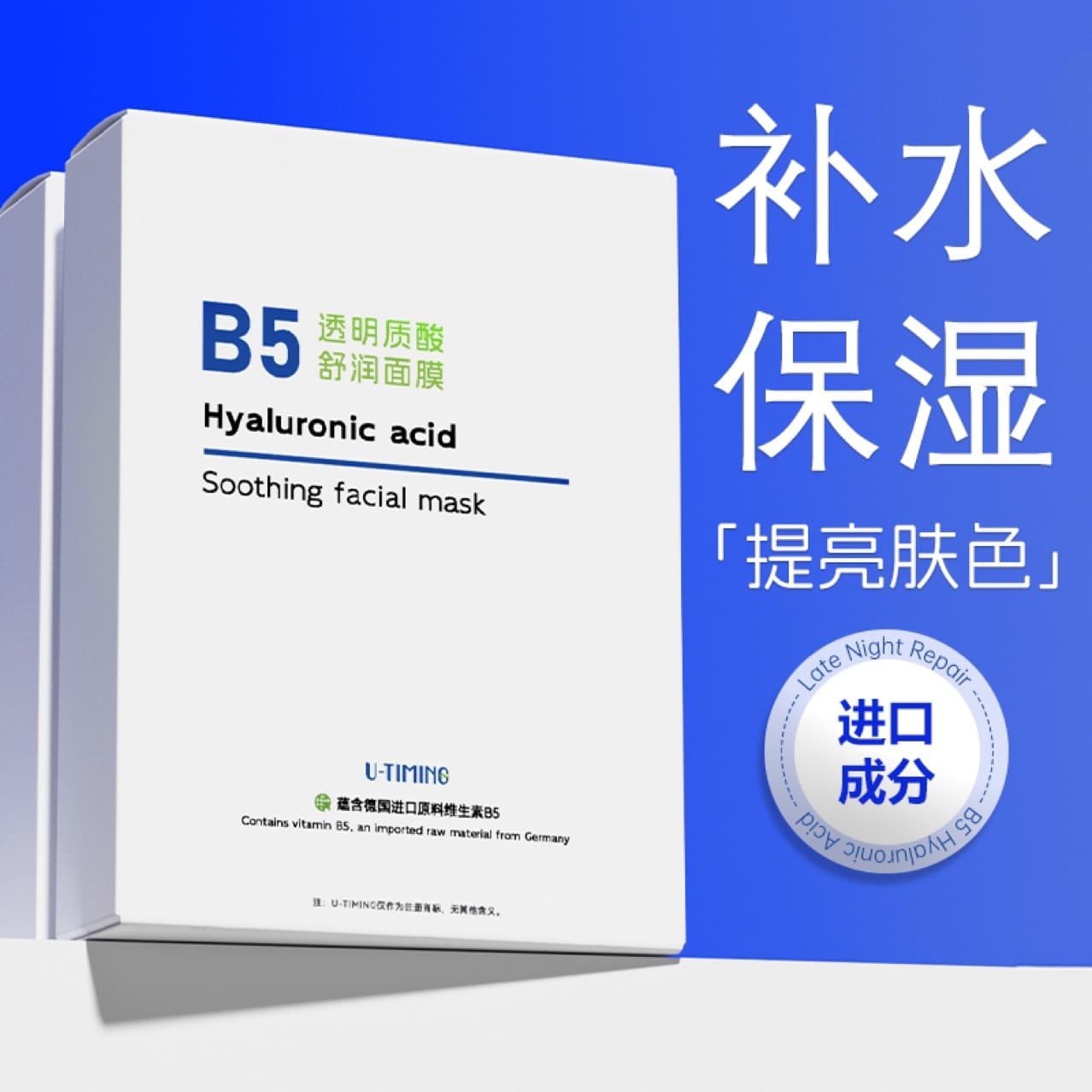 (Wholesale), moisturizing face mask, transparent sodium hyaluronate 1