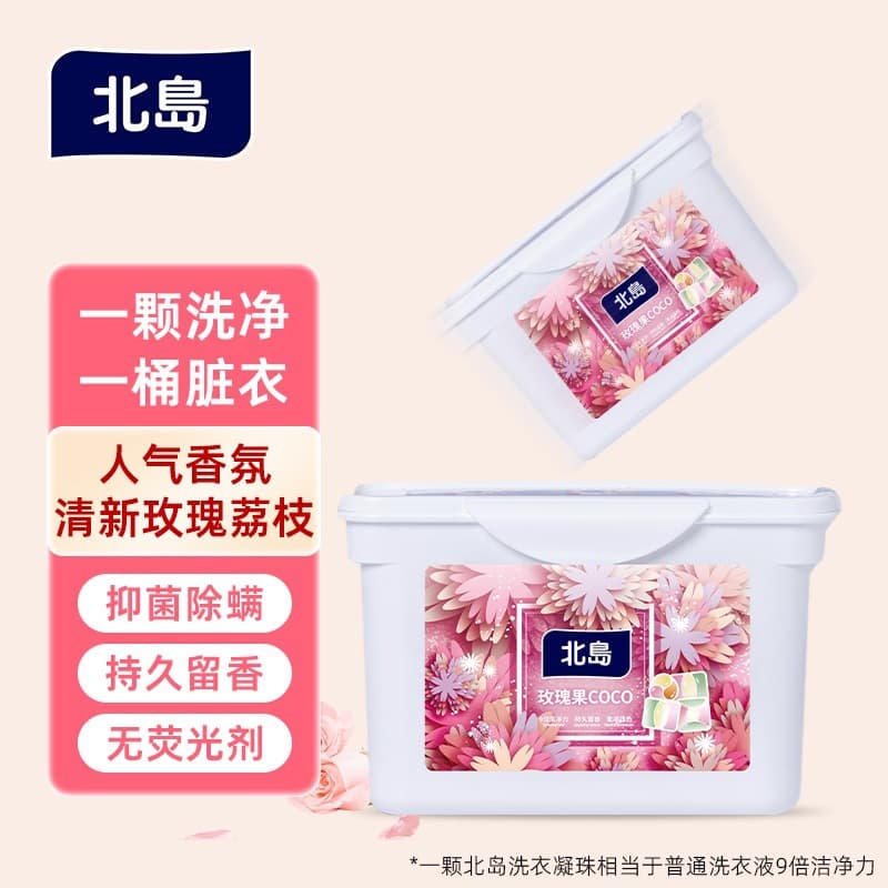 (Wholesale), laundry capsules strongly flavoured for home use, washing powder, hygienic perfume 2