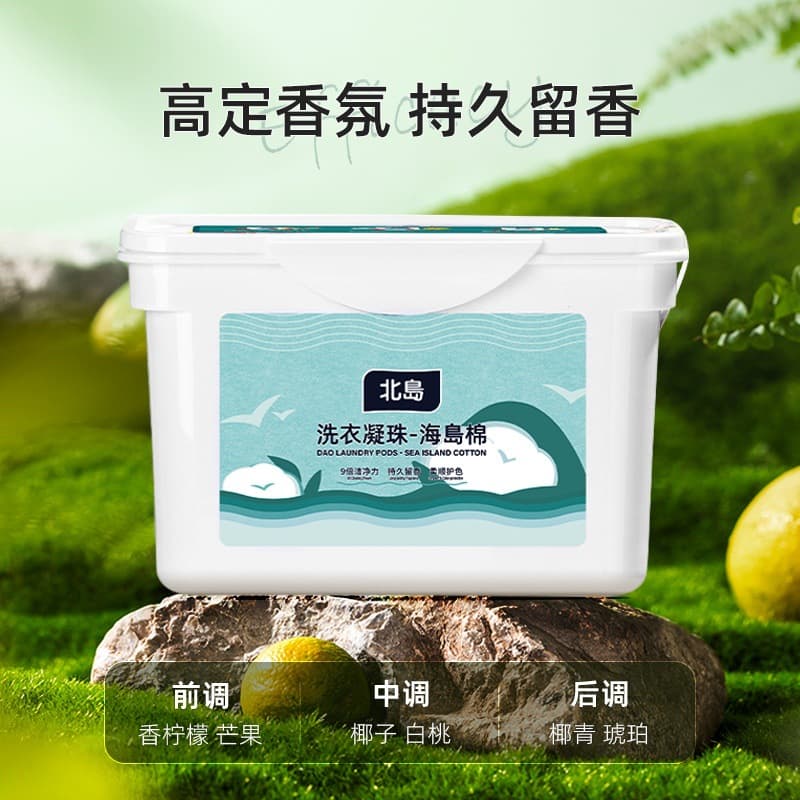 (Wholesale), laundry capsules strongly flavoured for home use, washing powder, hygienic perfume 4