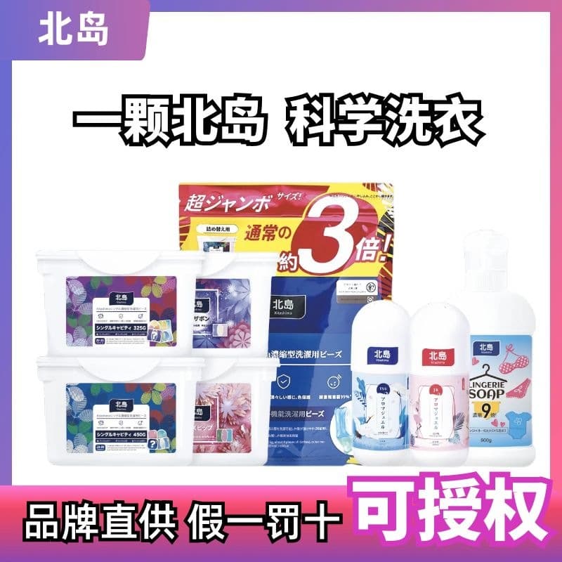 (Wholesale), laundry capsules strongly flavoured for home use, washing powder, hygienic perfume 1