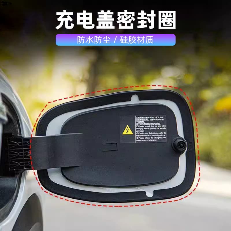 Suitable for BYD car charging port seal ring Dolphin Haigu Qin LDMI car charging waterproof seal ring 3