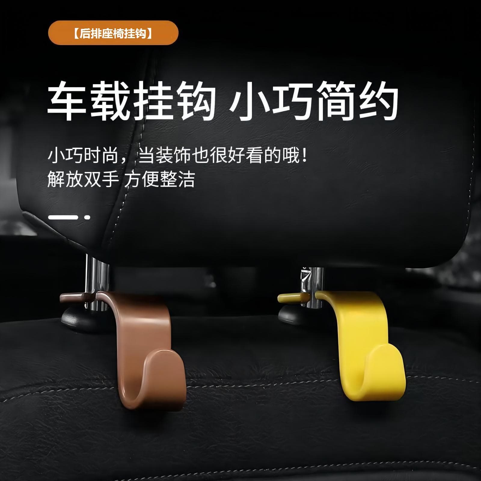 Car seat hook back seat car interior accessories for car seat rear seat suspension decoration practical storage 2