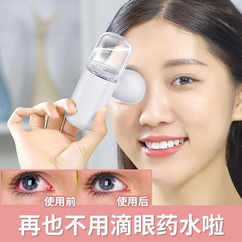 Relieve eye fatigue, mist eye moisturizing device, eye protection device, dry eyes, hot compress, steamed eye device, smoked eye device, massage spray 4
