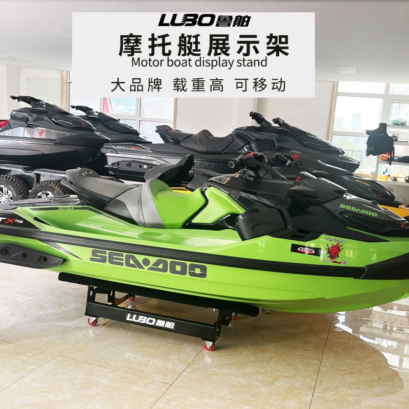 LUBO Motorboat Showroom Mobile Rack Speed ​​Boat Showcase Showcase Kayaking Boat Cart Storage Rack 2