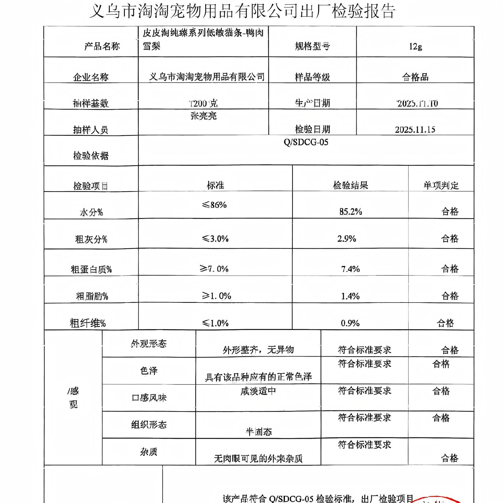 Pipitao Pure Series Hypoallergenic Cat Strips O Added Pet Snacks Nutritional Cat Wet Food Pet Supplies 4