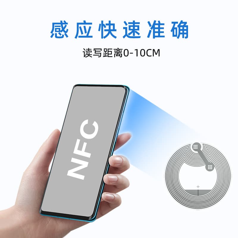 NFC chip sticker NTAG213 wet inlay transparent paste NFC215 electronic tag anti -metal bump 2