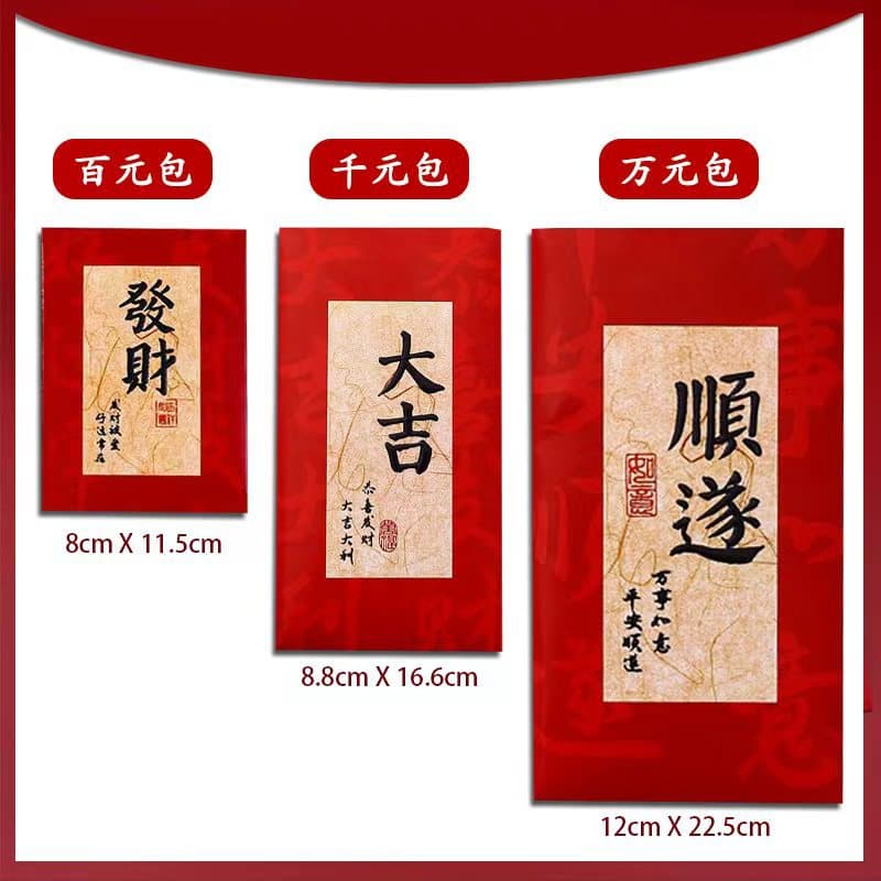 2026 New Year Red Packet Year of the Horse Chinese Calligraphy Lishi Feng Guo Style Creative New Year Spring Festival Universal Personalized New Year Pack 3