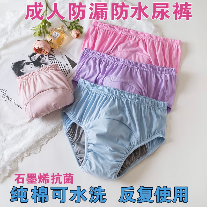 Cotton hermetic trousers, underwear, washable, for middle age 1