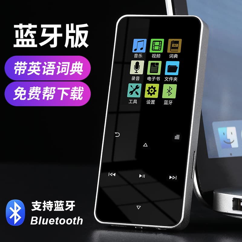Thin metal card touch control MP3MP4 player with Bluetooth dictionary translation recording electronic book playback 2