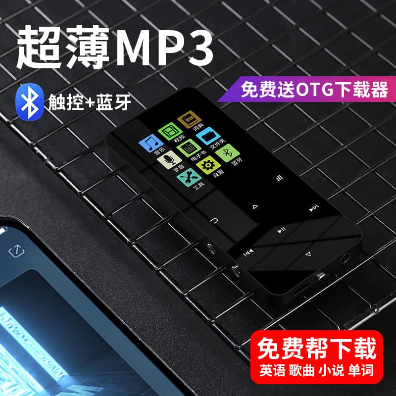 Thin metal card touch control MP3MP4 player with Bluetooth dictionary translation recording electronic book playback 3