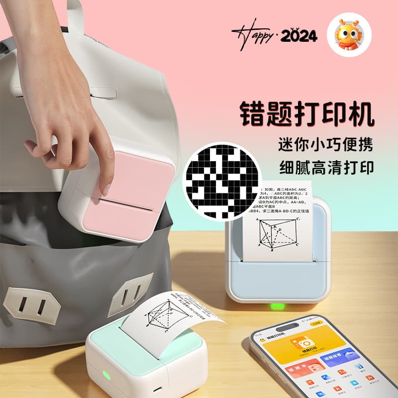 S1, handheld pocket printer, small mobile phone, bluetooth 2