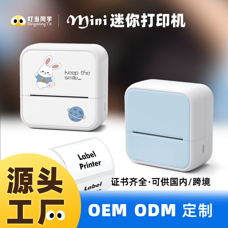 S1, handheld pocket printer, small mobile phone, bluetooth