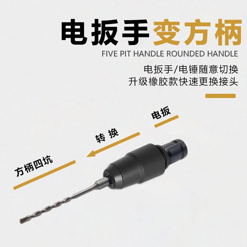 Impact electric wrench conversion electric hammer 1/2 conversion joint conversion square shank conversion round shank drill bit hot-sell 2
