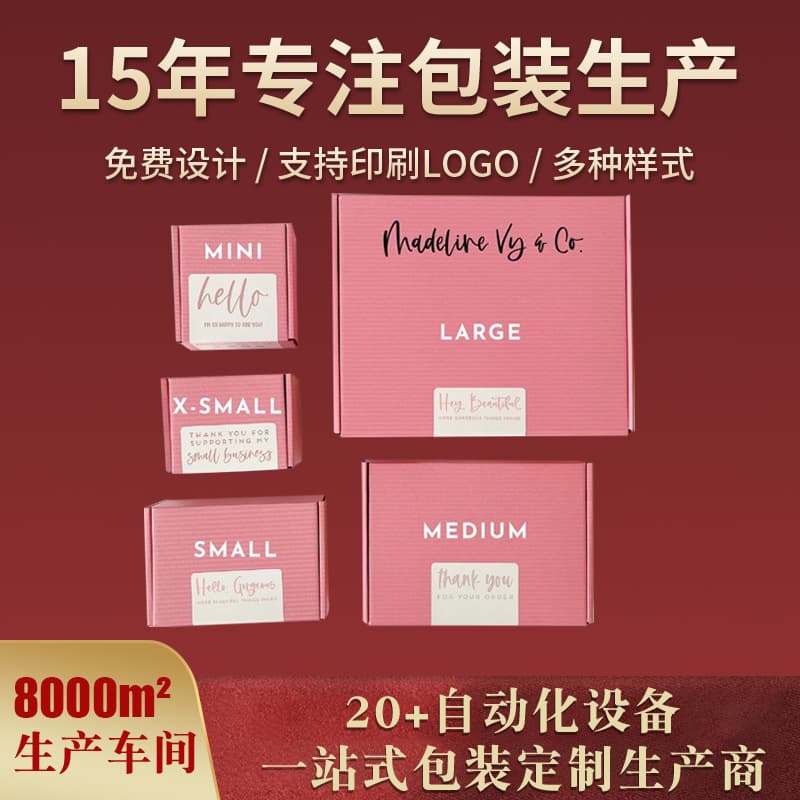 Shenzhen color aircraft box jewelry packaging box express packaging carton color product color box white cardboard box printing 1