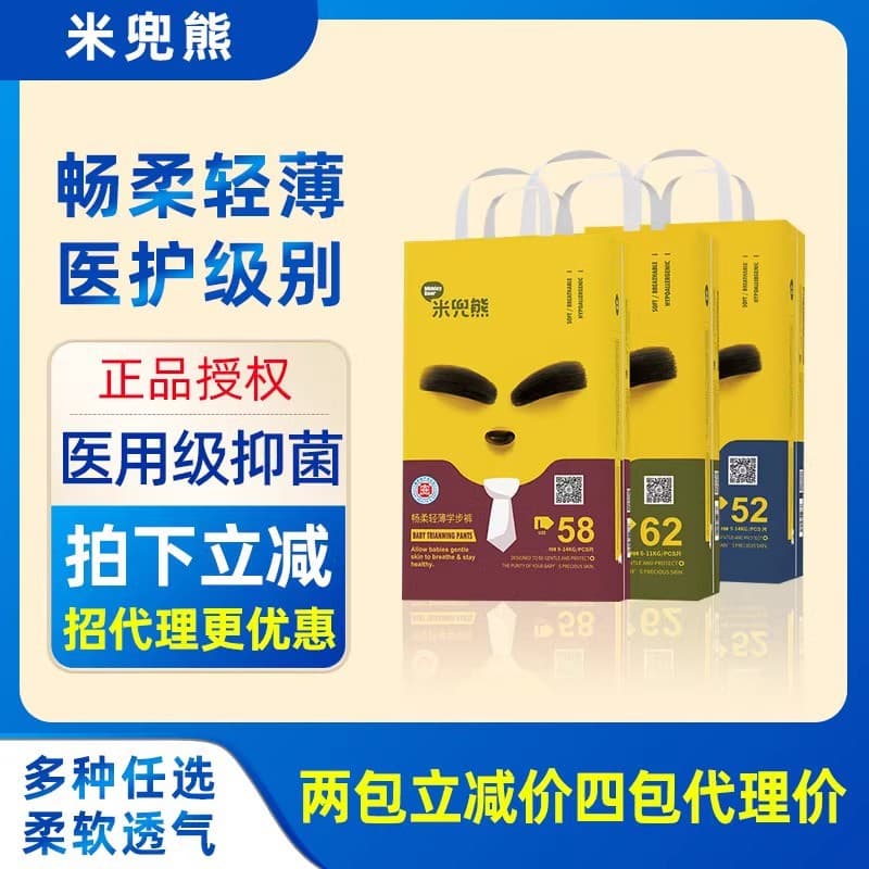 Children's Ultra Thin Breathable Pants 1
