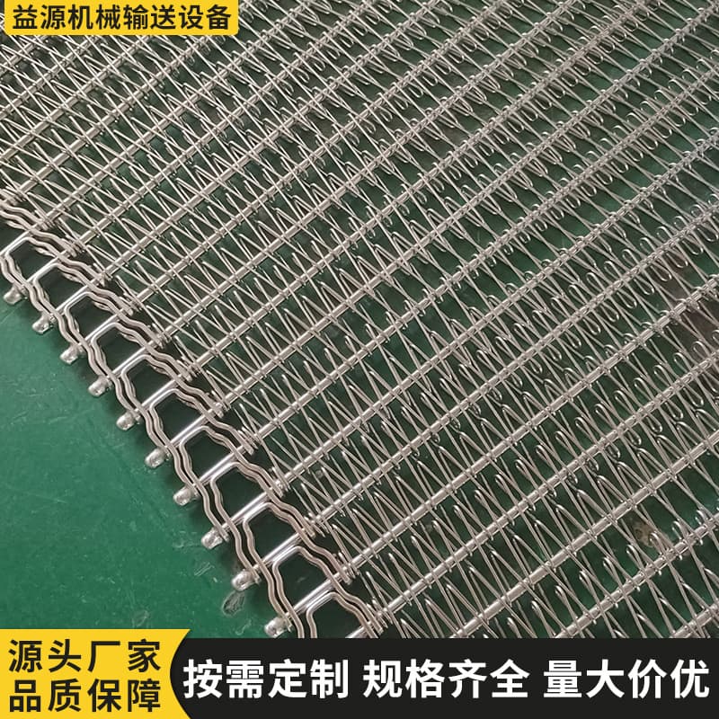 304 stainless steel encrypted metal network chain chain tunnel furnace conveyor network belt steel wire transfer band 201 chain network belt 3