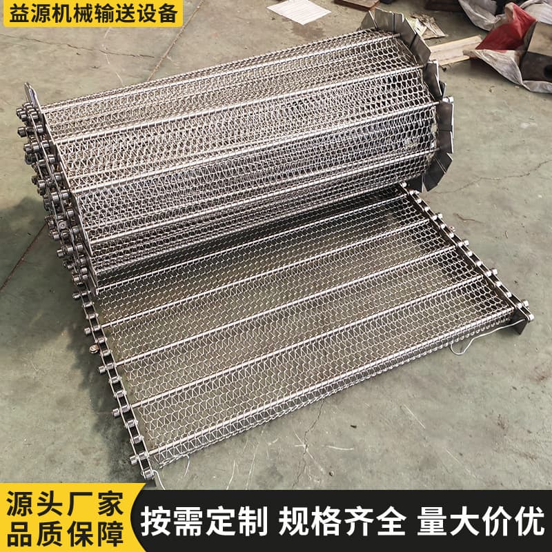304 stainless steel encrypted metal network chain chain tunnel furnace conveyor network belt steel wire transfer band 201 chain network belt 1