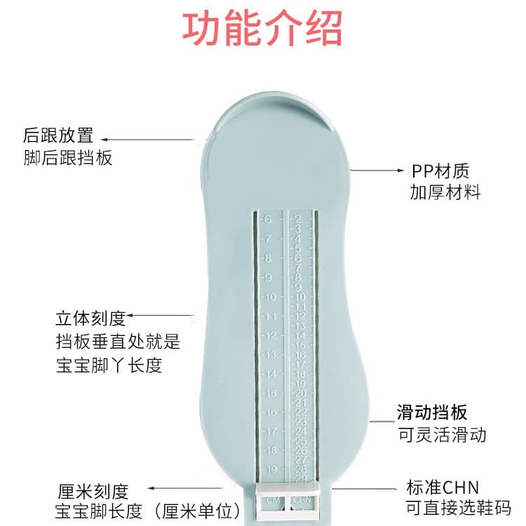 Children's home device for foot measurement, 1-3 years 3