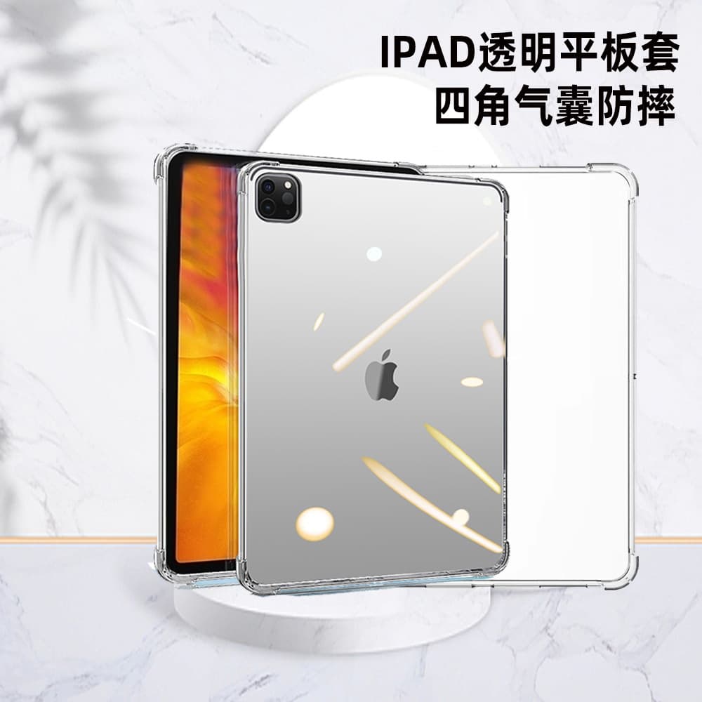 Applicable ipad transparent protective cover TPU soft shell silicone high -definition high -definition iPad mini tablet protective shell apple apples