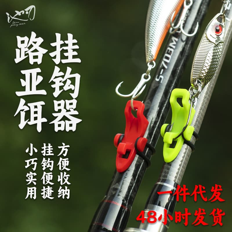 Luya Fishing Hook Storage Device and Lure Accessories