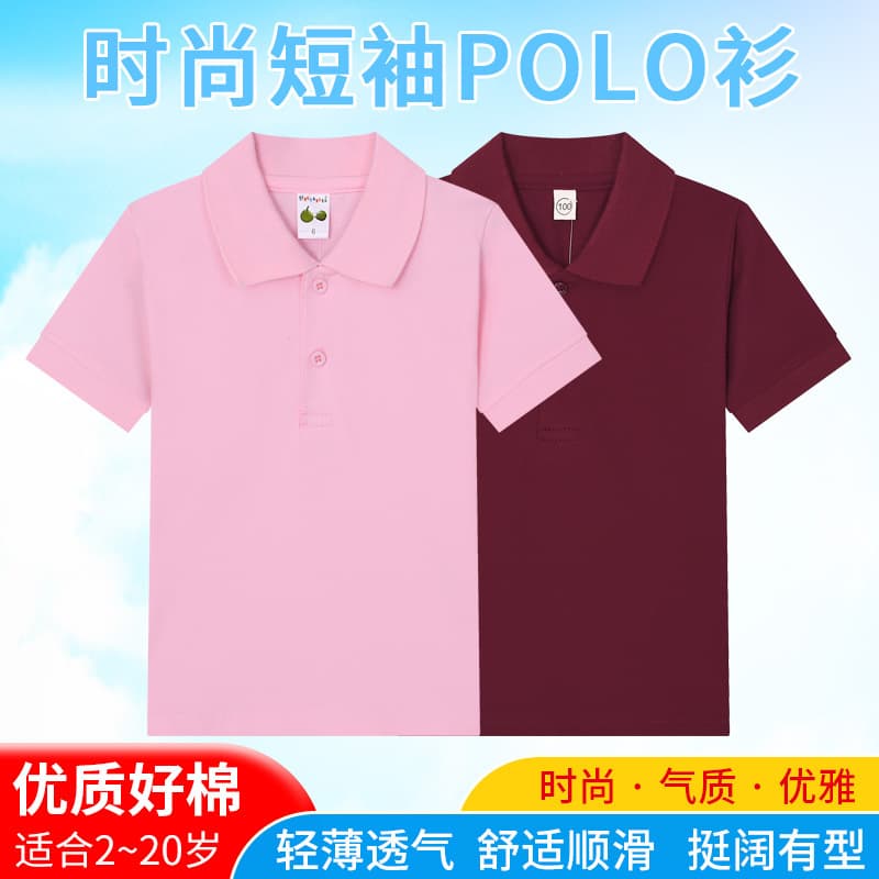 Uniform for students, children's short sleeve T-shirt, sleeves, set for men and women, cotton polo, children's clothing 1
