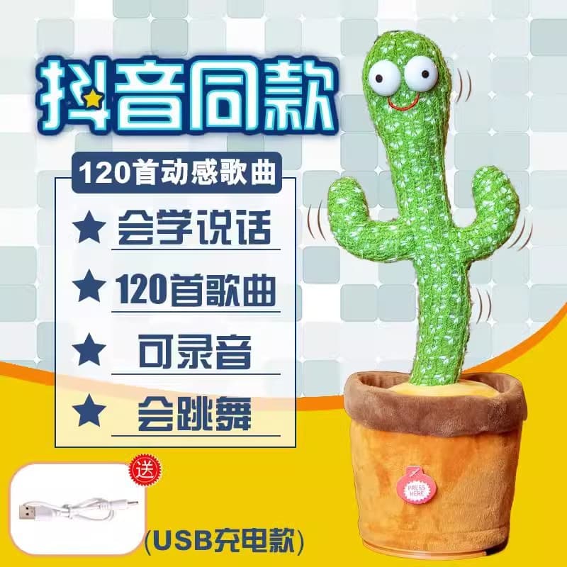 Dancing toy, children's Pilsan Play Car, cactus, Birthday gift 3