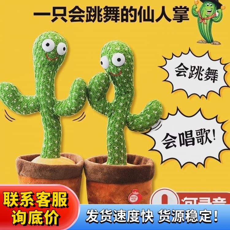 Dancing toy, children's Pilsan Play Car, cactus, Birthday gift 1