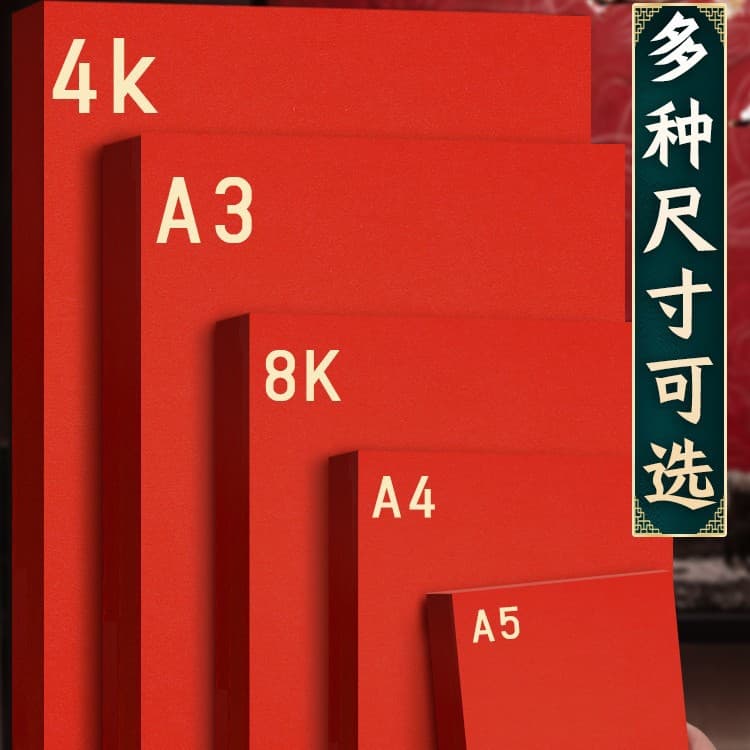 Red Cardboard Paper A4/A3, 250g/180g 2