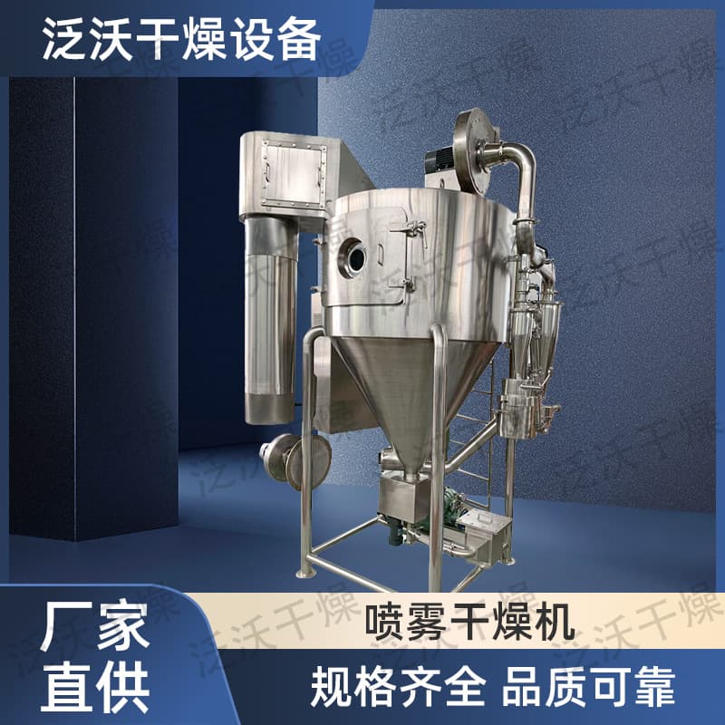 Spray dry spray anti-dryness, equipment, milk powder 1
