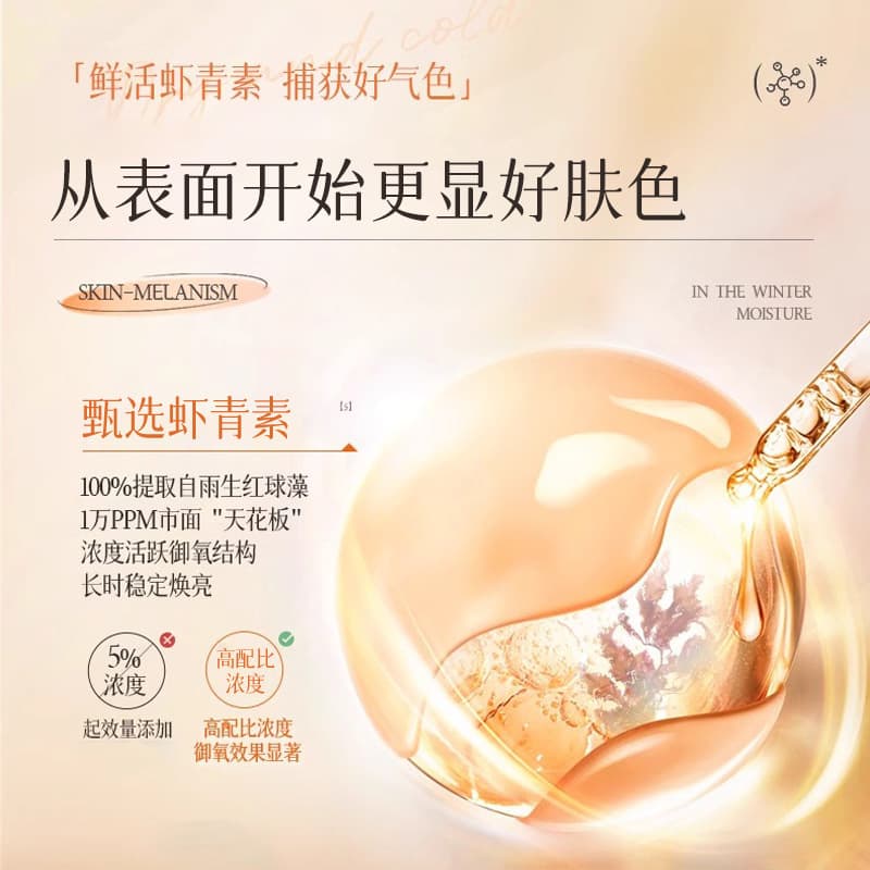 Hot Selling Bei Lingmei Astaxanthin Dual Anti-Elastic Firming Second-Pulse Essence Facial Anti-Wrinkle Manufacturer Wholesale Delivery 4