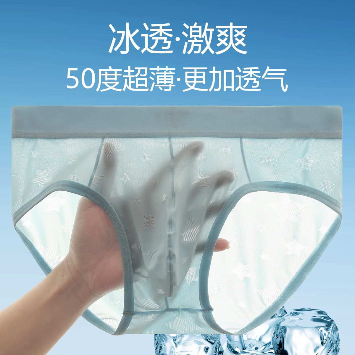 (Wholesale), (Cross-border trading), pants, thin trousers, breathable underwear, jacquard pattern 2