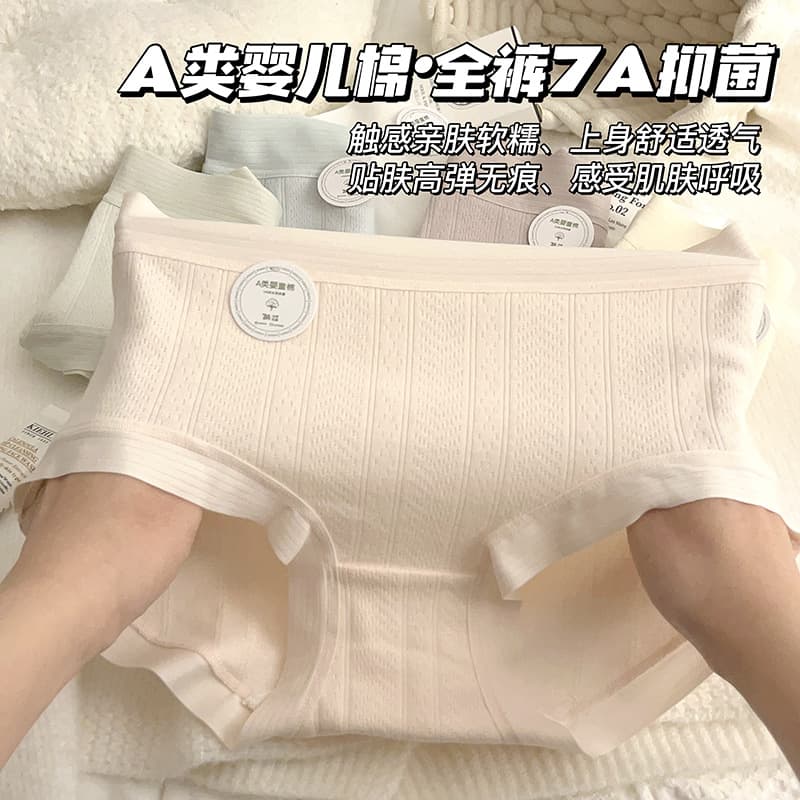 Antibacterial underwear, cotton trousers, pants for students, mid rise 2