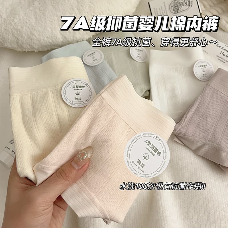 Antibacterial underwear, cotton trousers, pants for students, mid rise