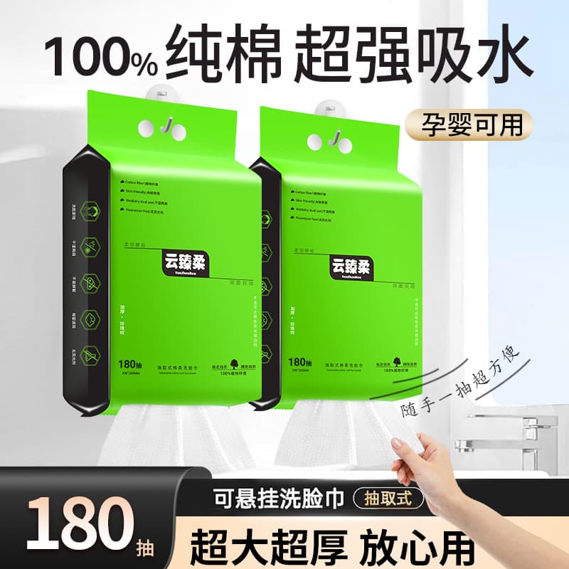 Cosmetic cotton wet wipes for face washing, cleansing milk for face cleansing, for beauty salons, increased thickness 1