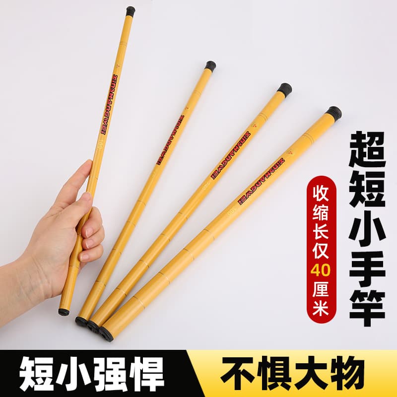 Ultra -short mini hand pole shrinks 40 cm children's fish rod, shrimp fishing rod Short section sleeve small fish rod is convenient to carry 3
