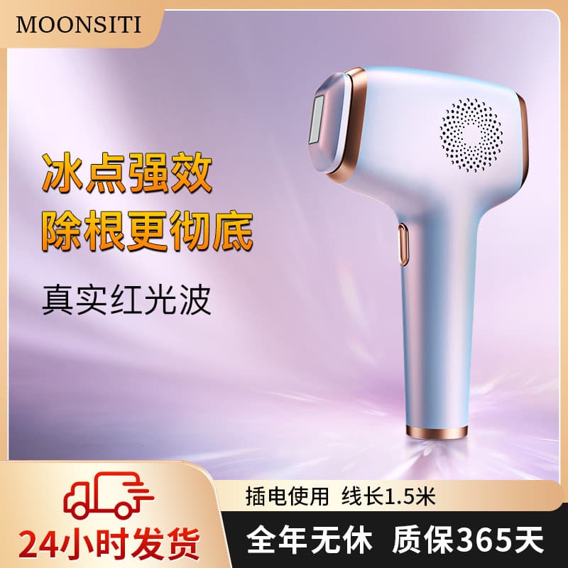 Freezing point hair removal device skin rejuvenation and whole body shavering device pain-free cold compress hair removal device freezing point hair removal device shaver
