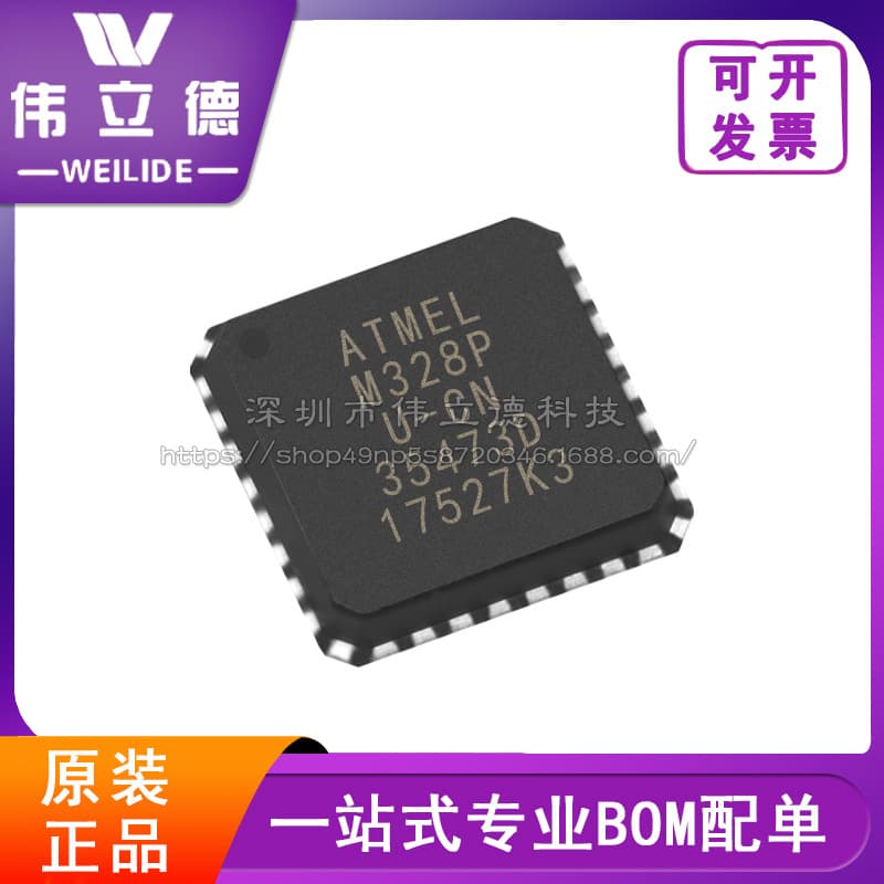 Brand new original ATMEGA328P-MU package QFN32 8-bit microcontroller electronic components 1