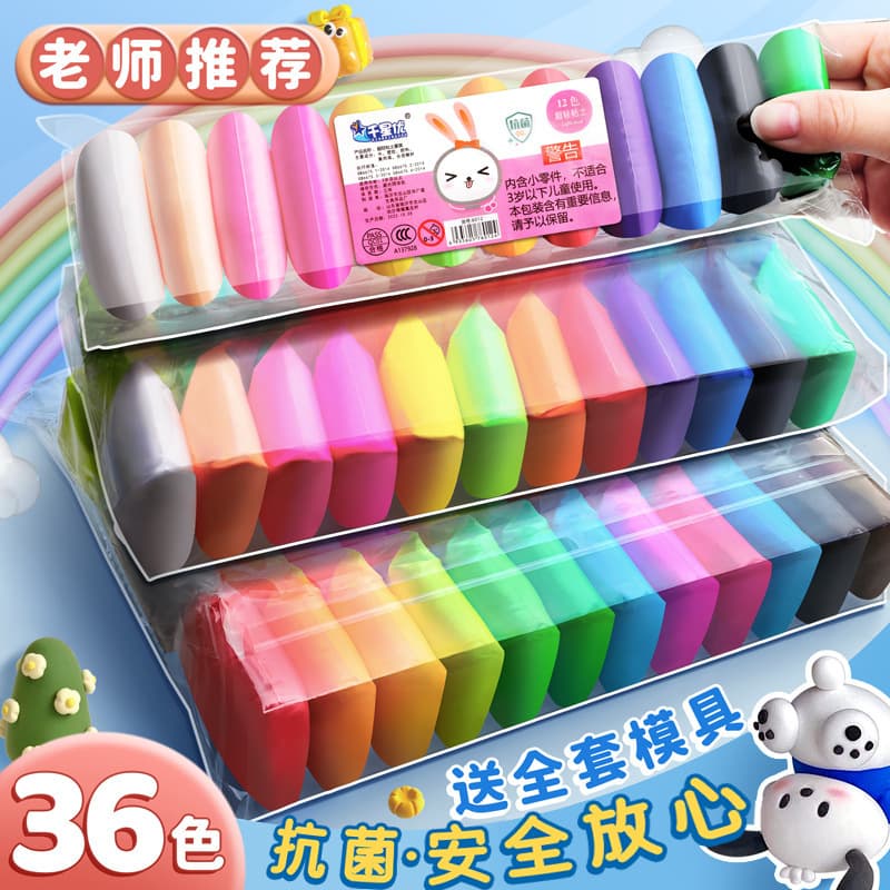 (Wholesale), ultra light clay, safe plasticine, toy, DIY, 12 colors, 24 colors, 36 colors 1