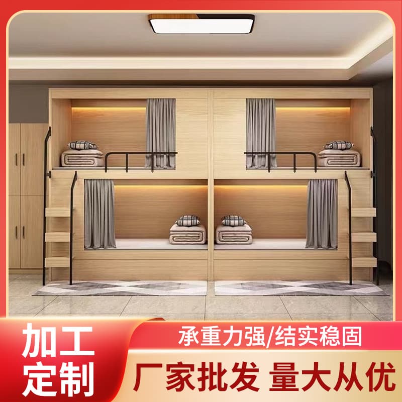 Space capsule bunk bed solid wood bunk bed e-sports hotel bed youth hostel bed and breakfast school apartment double high and low bed 2
