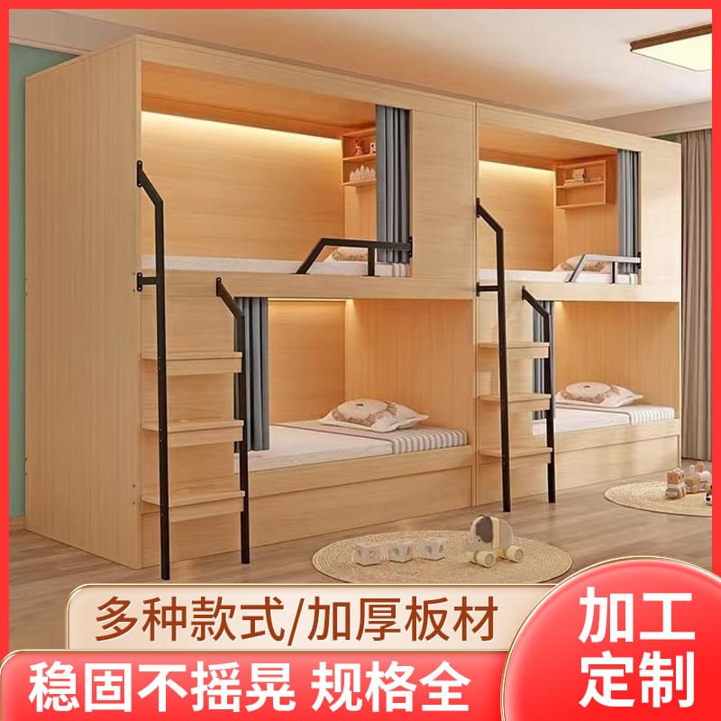Space capsule bunk bed solid wood bunk bed e-sports hotel bed youth hostel bed and breakfast school apartment double high and low bed 3