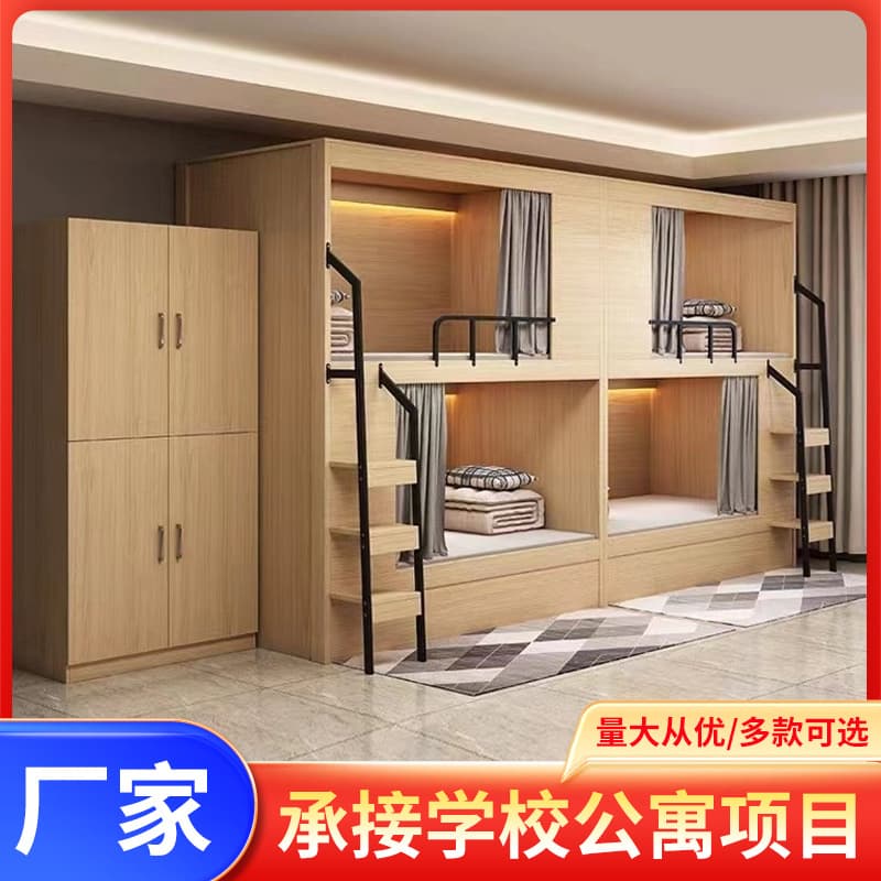 Space capsule bunk bed solid wood bunk bed e-sports hotel bed youth hostel bed and breakfast school apartment double high and low bed 1