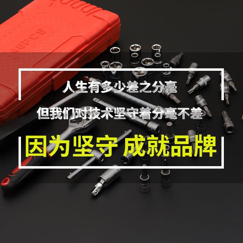 Set, universal wrench for repair, 46 pieces, bread 2