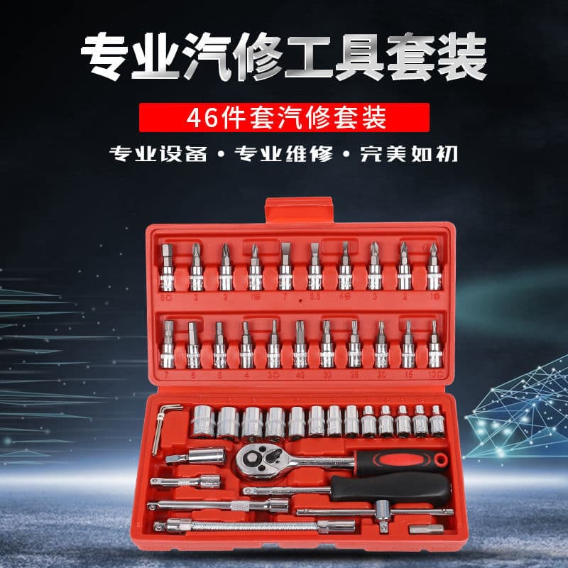 Set, universal wrench for repair, 46 pieces, bread 3