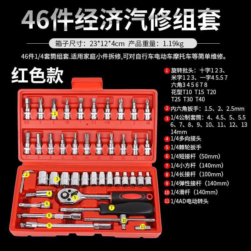 Set, universal wrench for repair, 46 pieces, bread 4