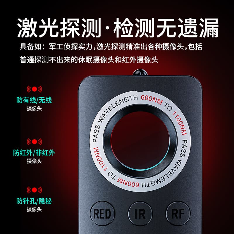Hotel Anti-Spy Camera GPS Signal Detector - Hidden Camera Finder 2