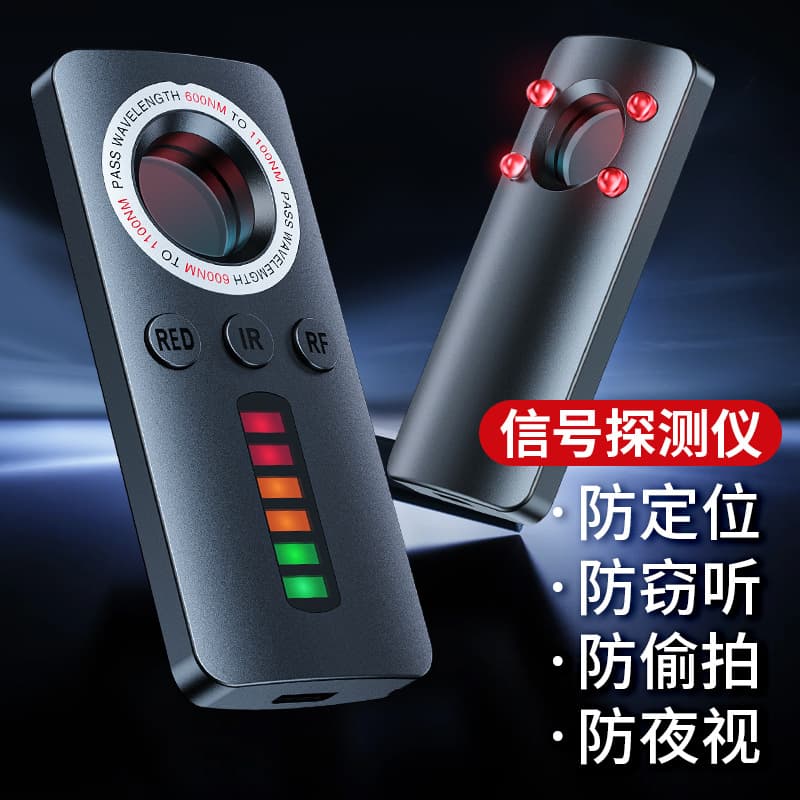 Hotel Anti-Spy Camera GPS Signal Detector - Hidden Camera Finder 4